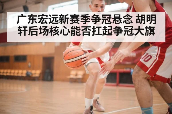 basketball guard dribbling fast break - kaiyun