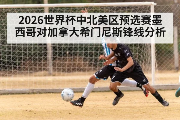 soccer defenders blocking